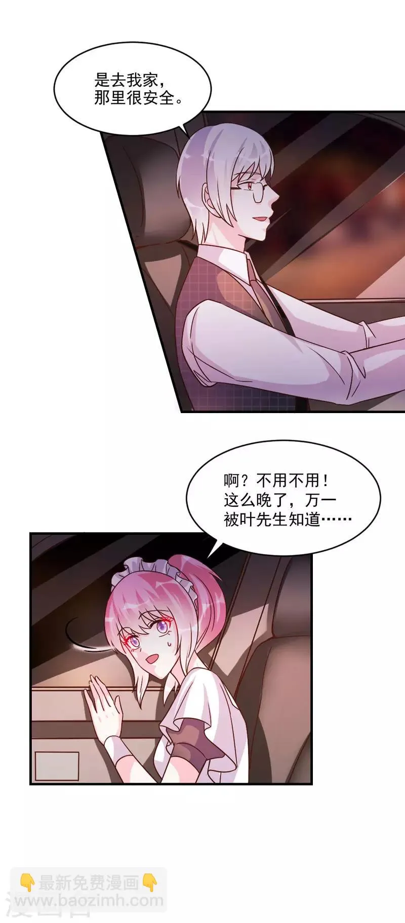 第45话 第6页