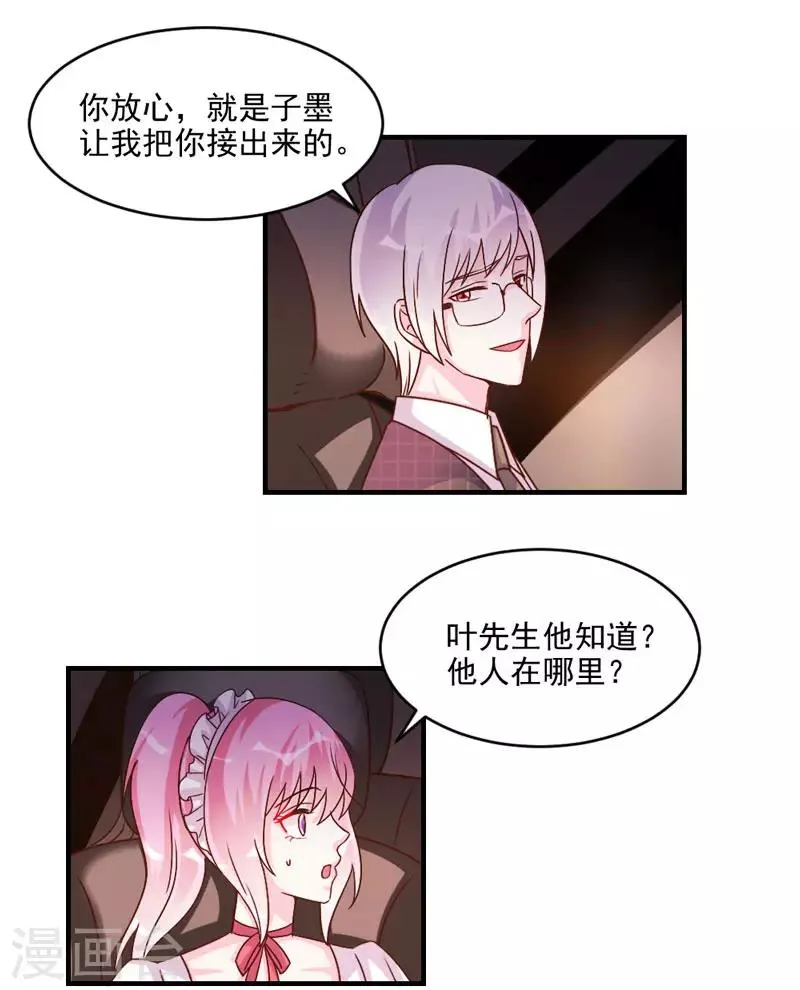 第45话 第7页