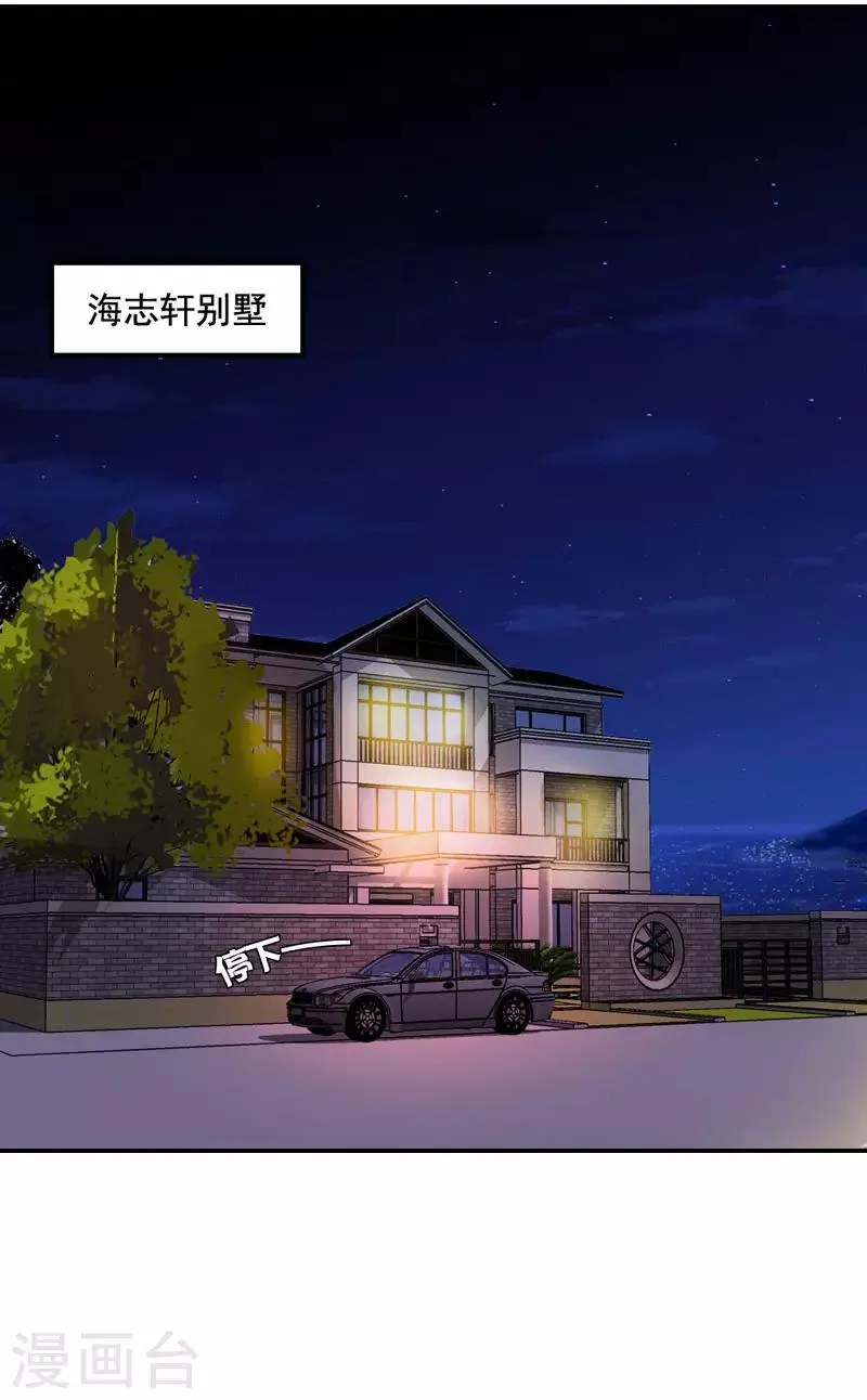 第45话 第10页