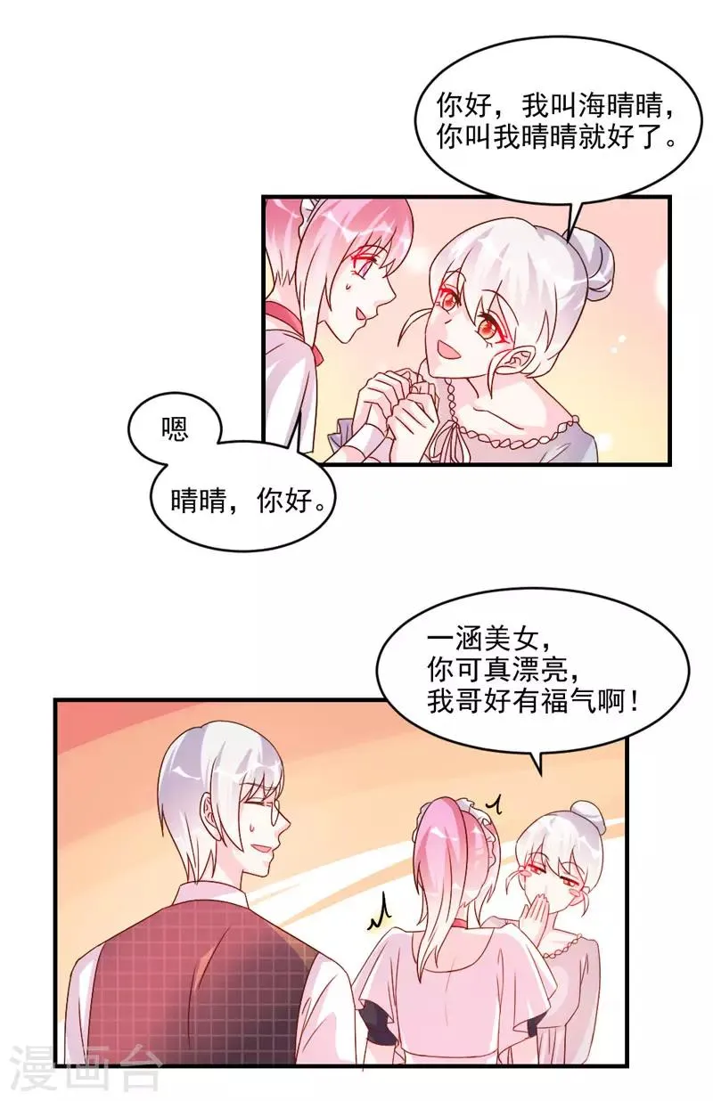 第45话 第15页