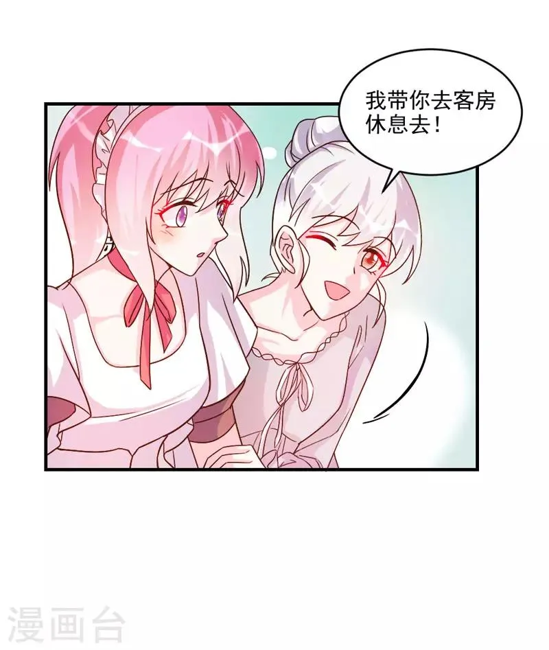 第45话 第17页