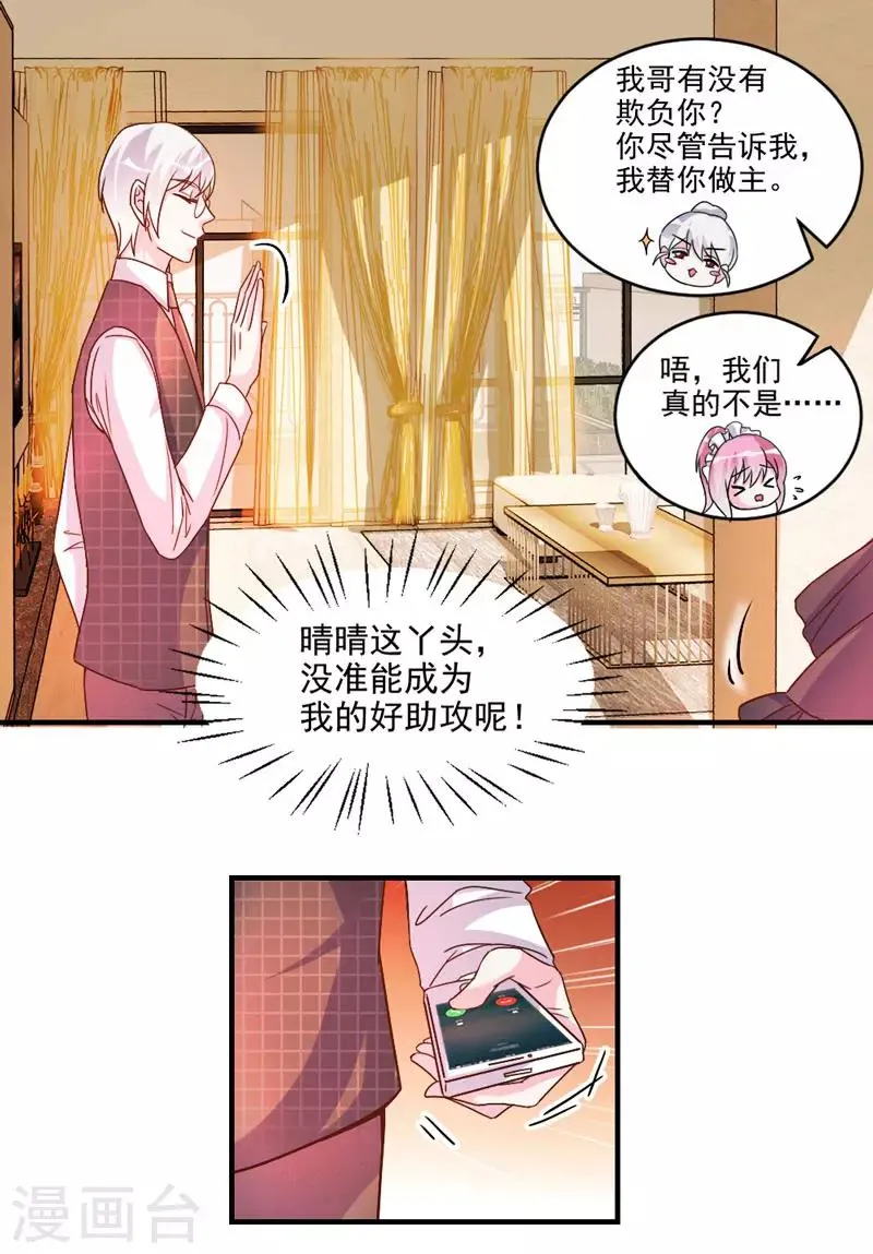 第45话 第18页