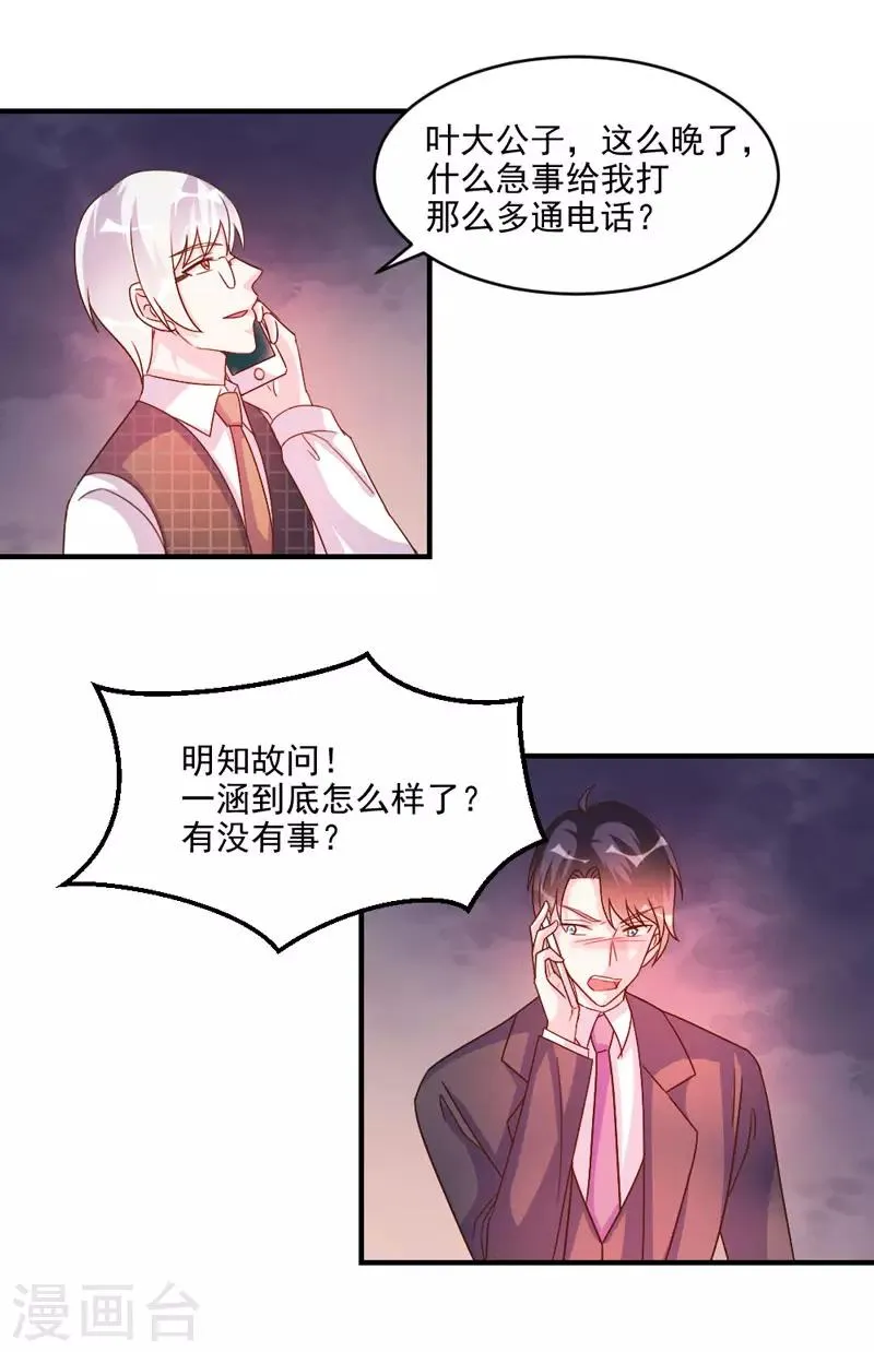 第45话 第19页