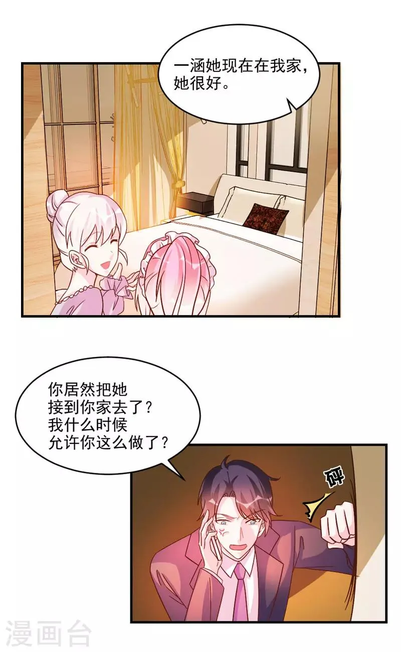 第45话 第20页