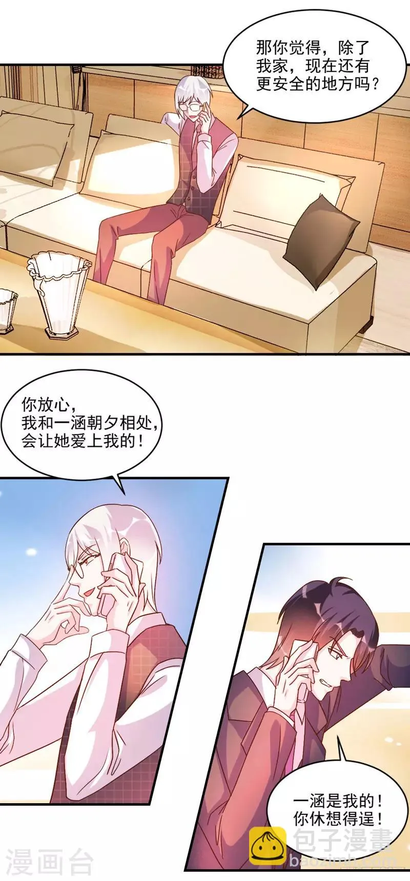 第45话 第21页