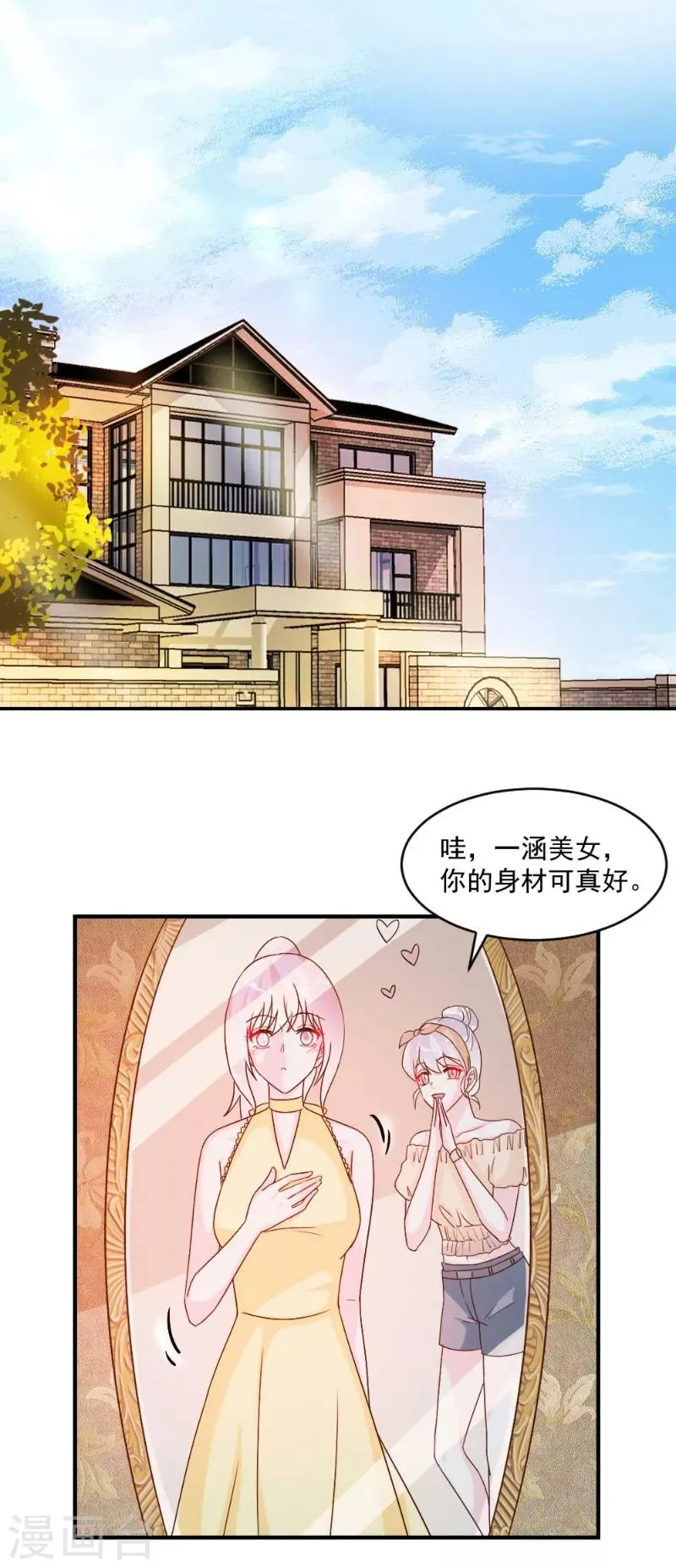 第46话 第2页