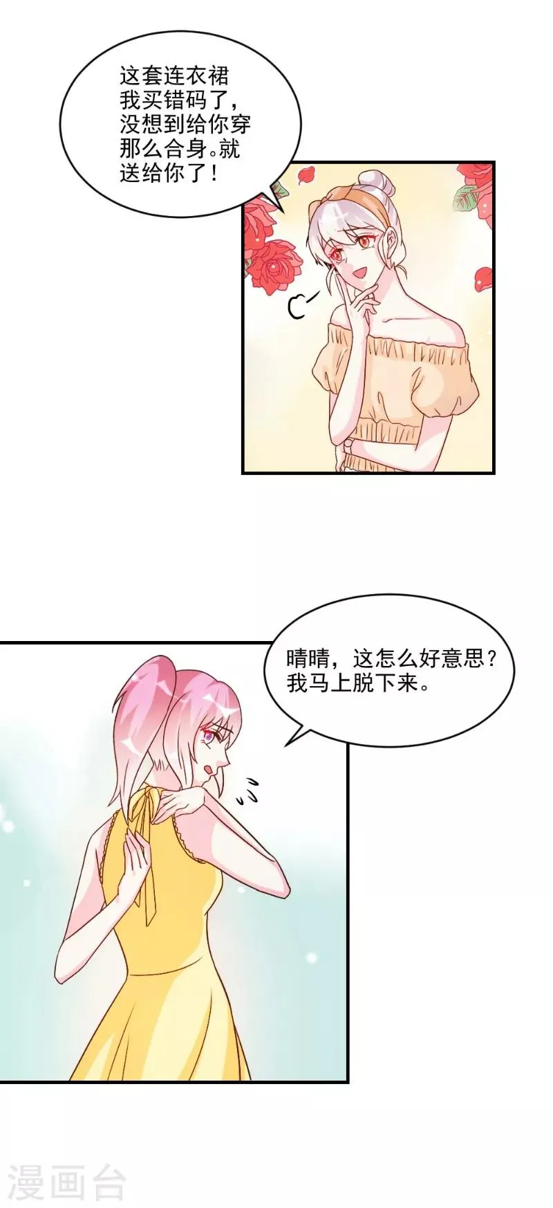 第46话 第3页