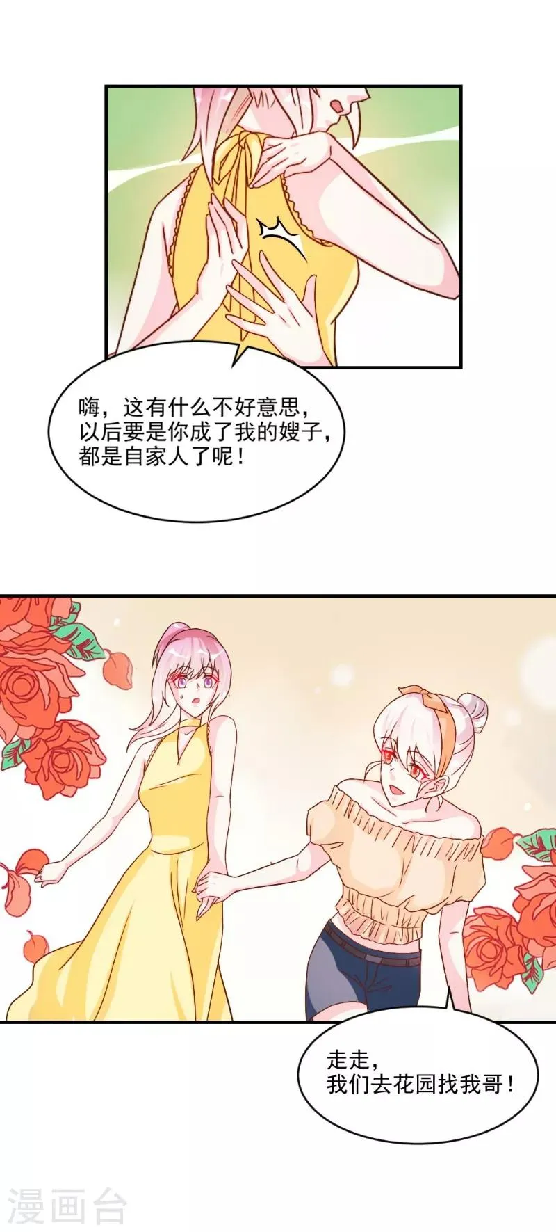 第46话 第4页