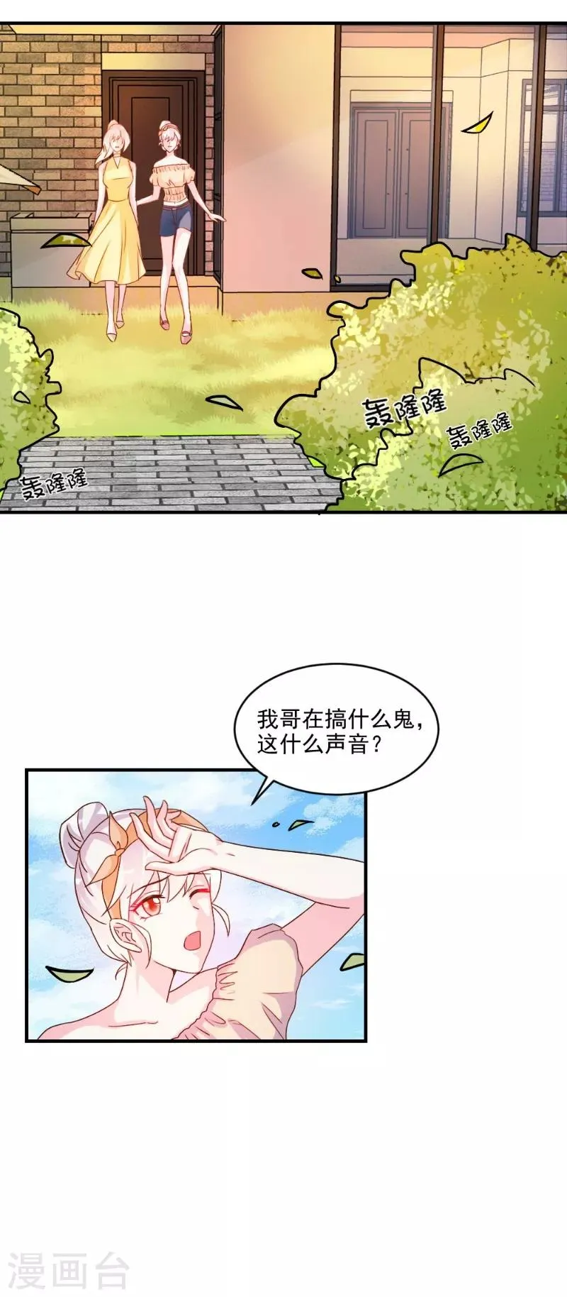 第46话 第5页