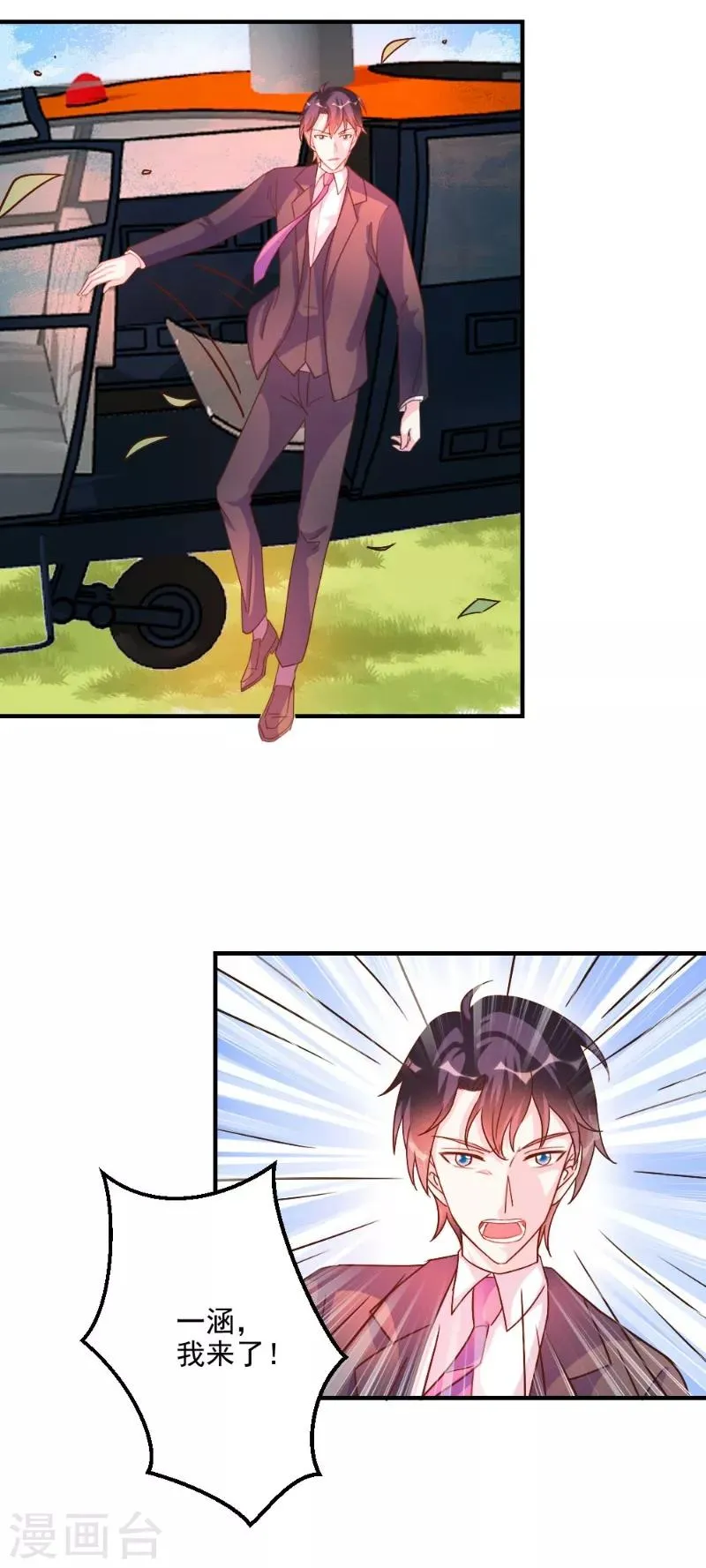 第46话 第7页