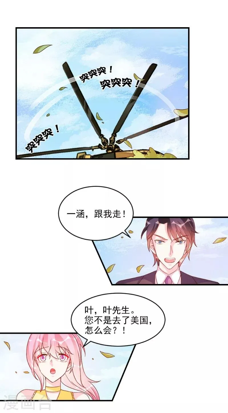 第46话 第8页