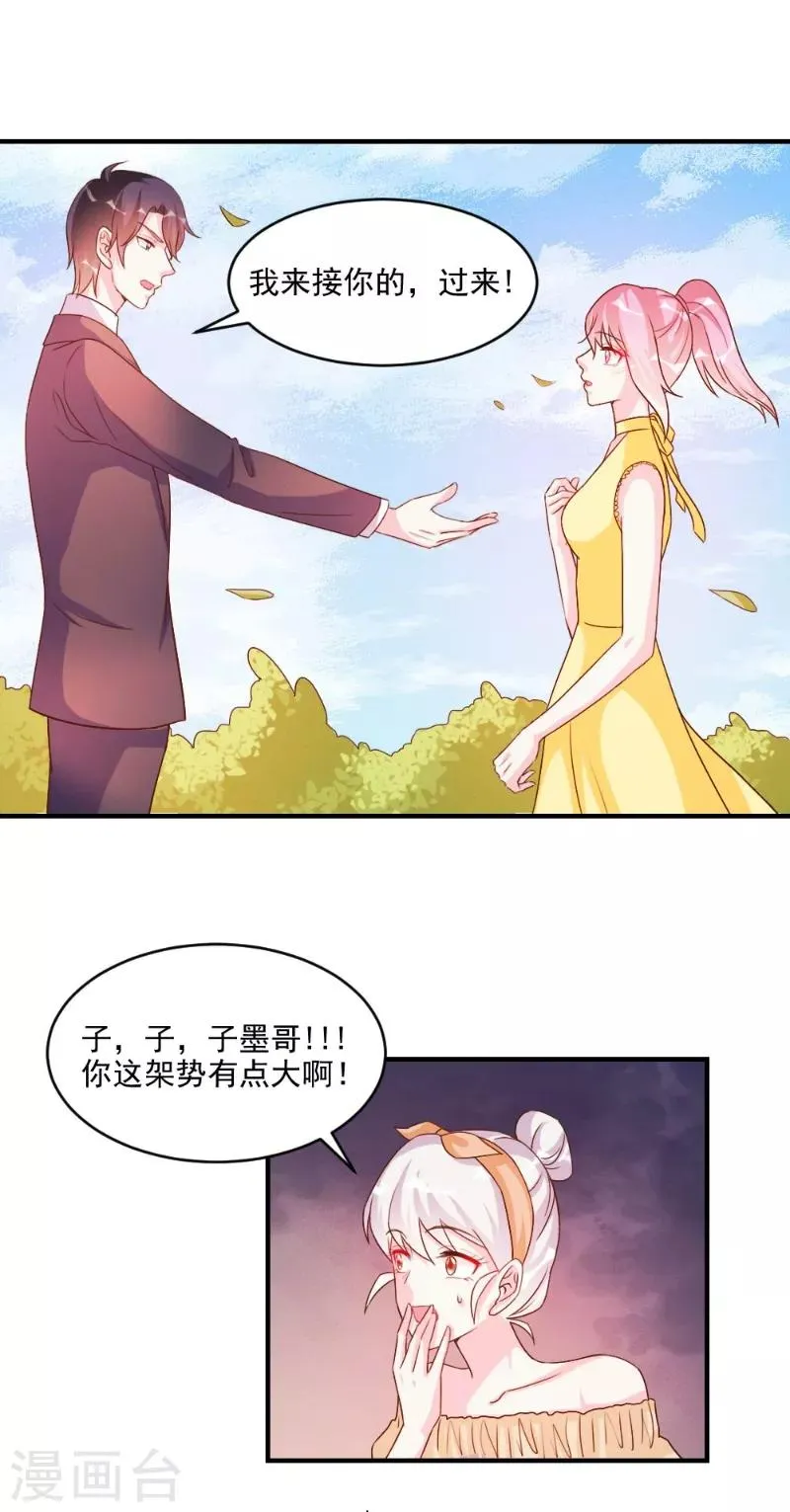 第46话 第9页