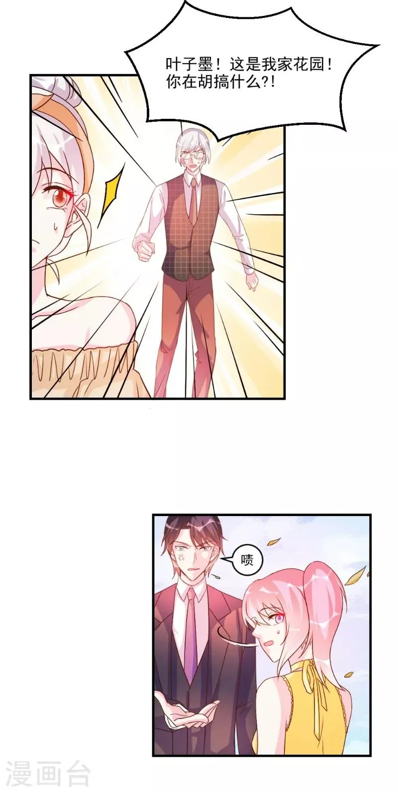 第46话 第10页