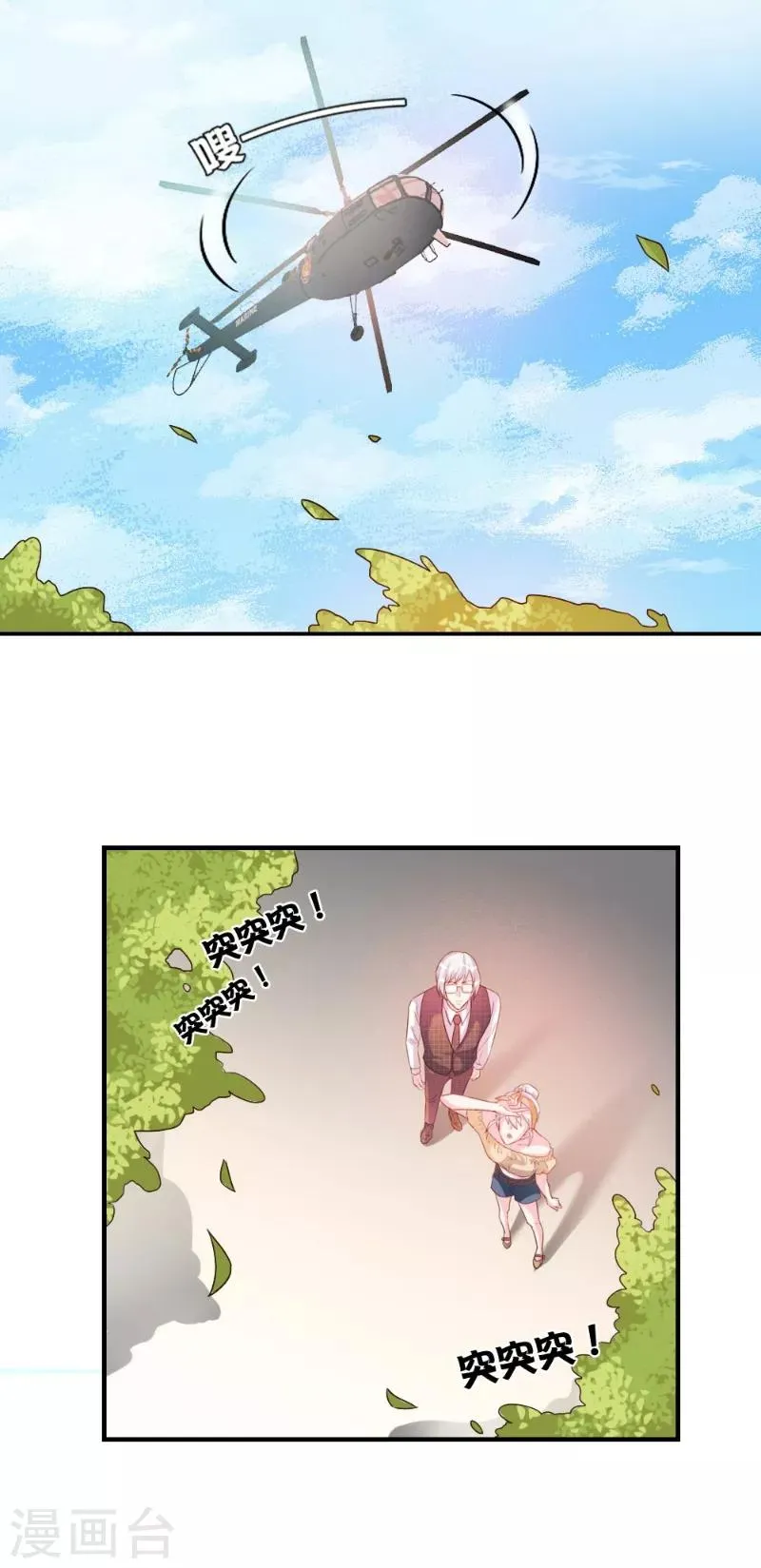 第46话 第13页