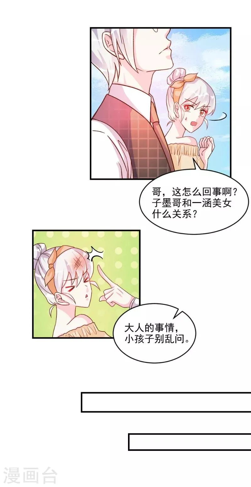 第46话 第14页