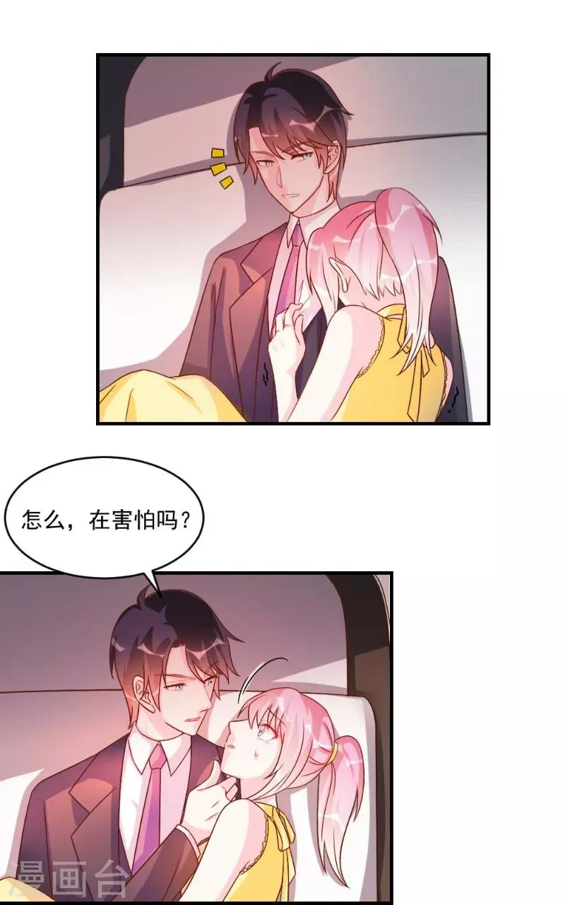 第46话 第15页