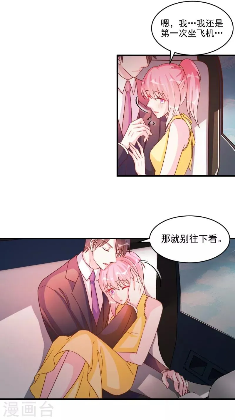 第46话 第16页