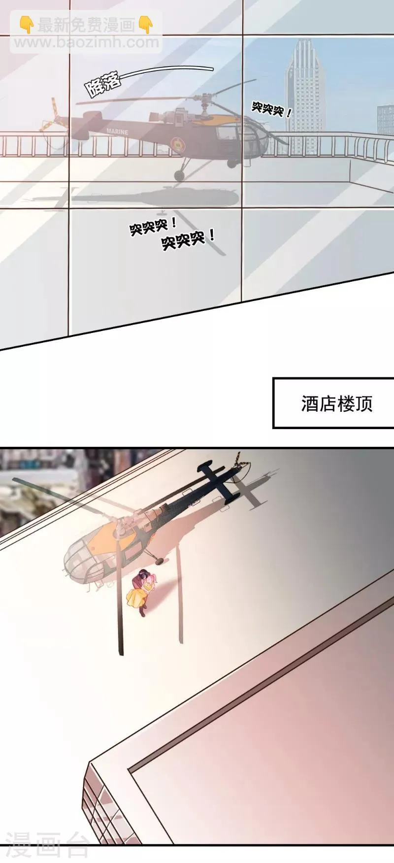 第47话 第2页