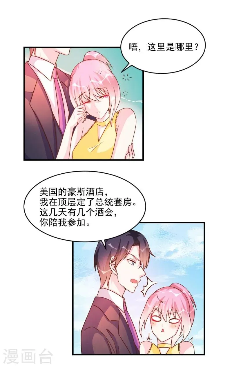 第47话 第3页