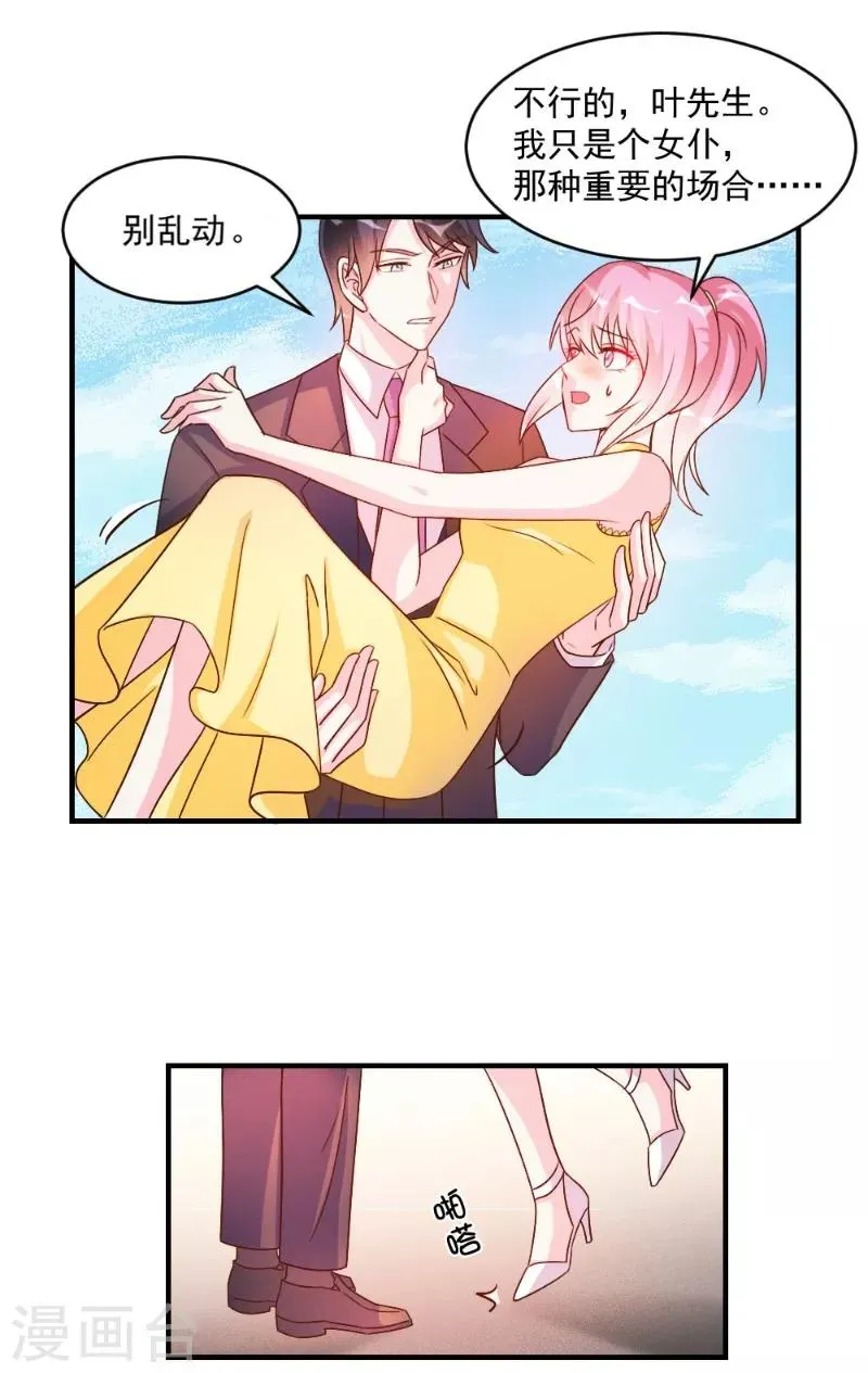 第47话 第4页