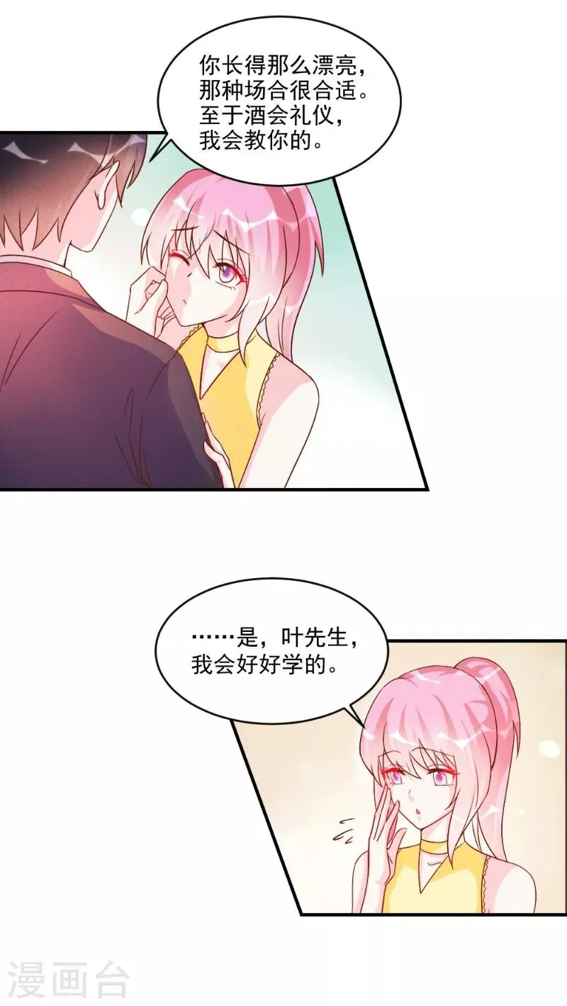 第47话 第5页