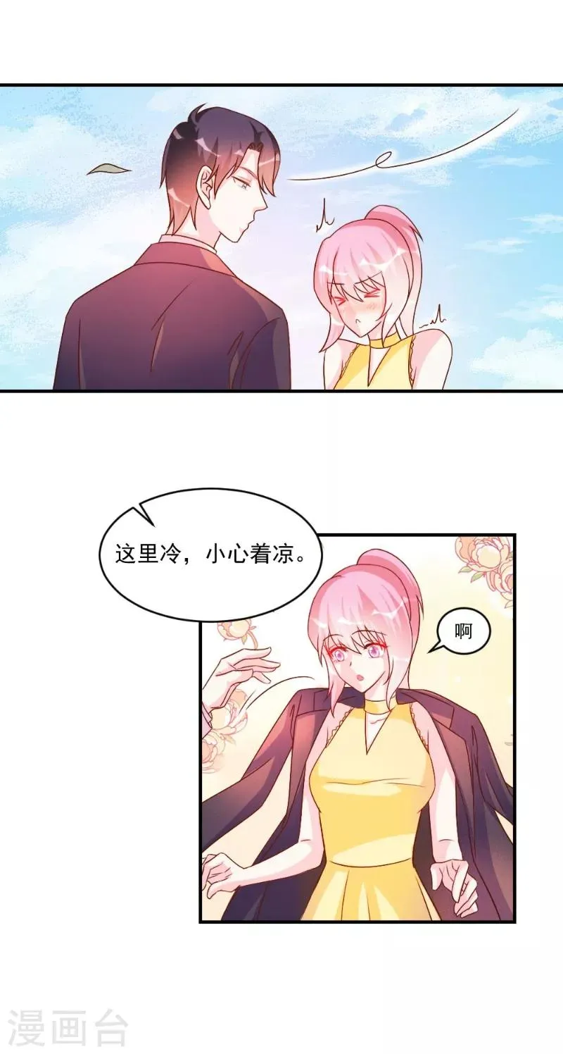 第47话 第6页