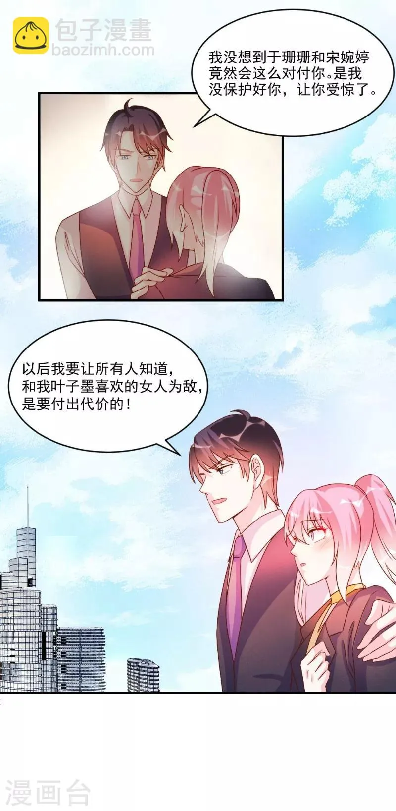 第47话 第7页