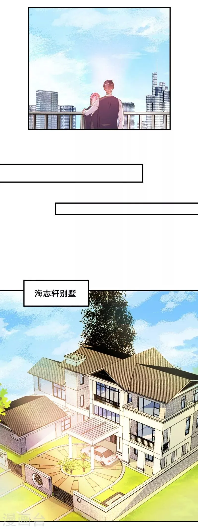第47话 第8页