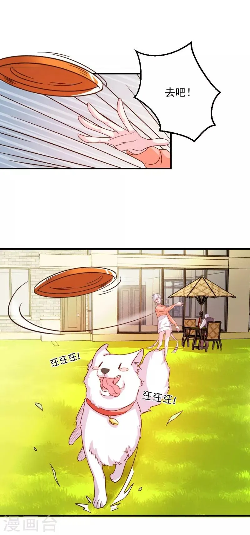 第47话 第9页
