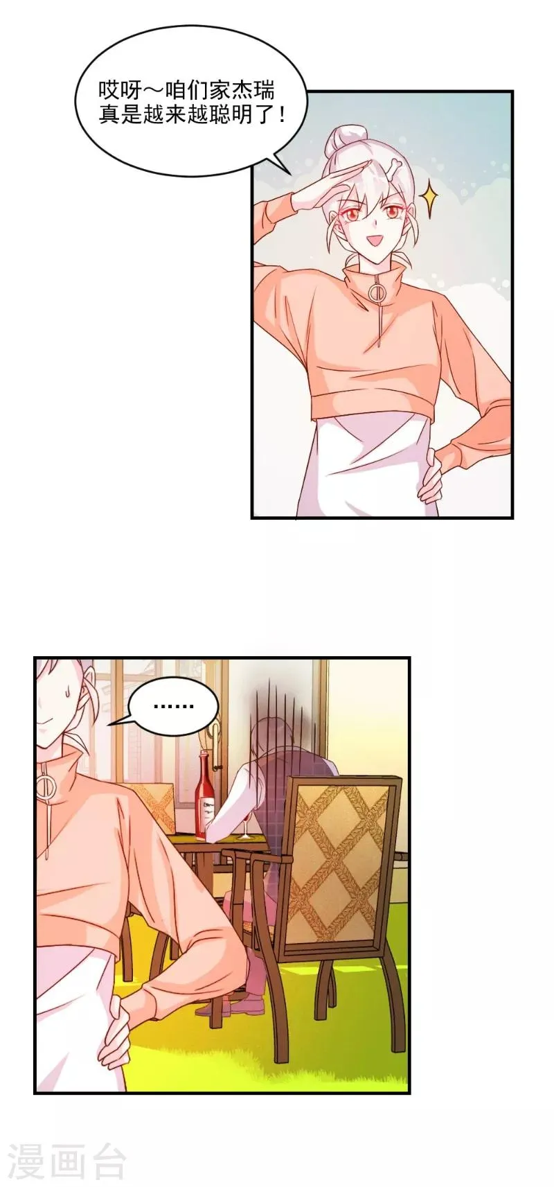 第47话 第10页