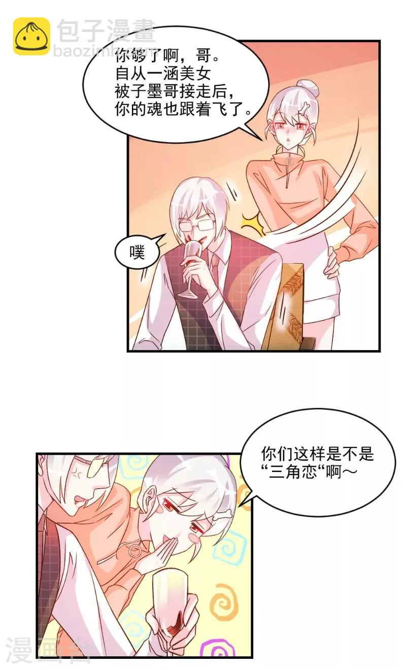 第47话 第11页