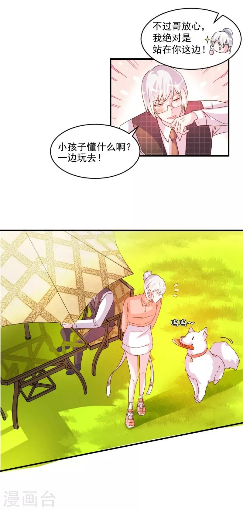 第47话 第12页