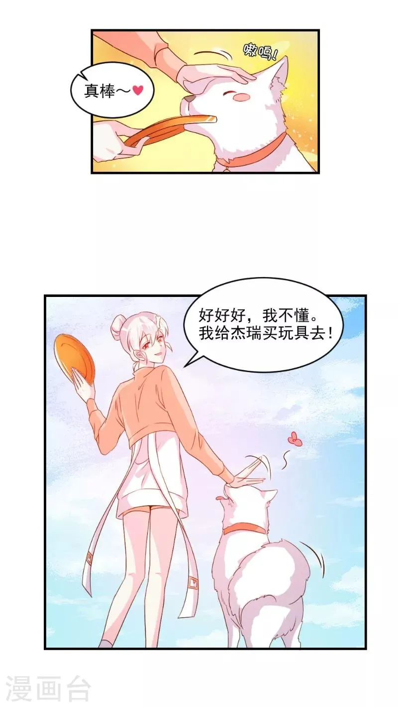 第47话 第13页