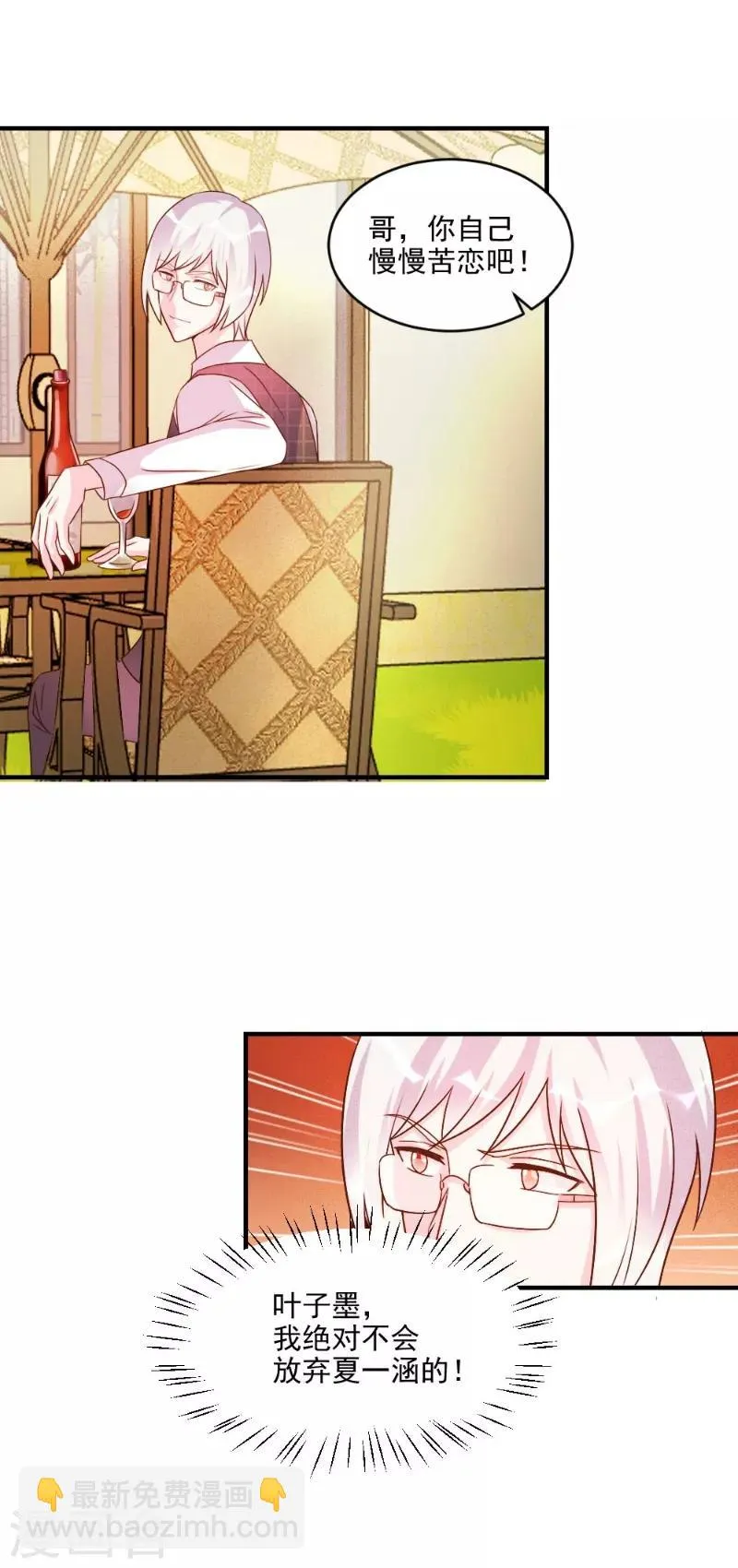 第47话 第14页