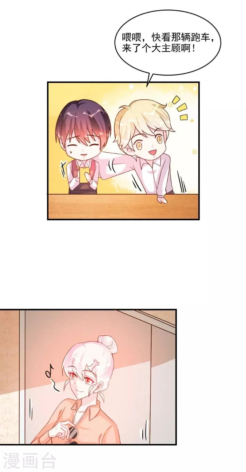 第48话 第3页