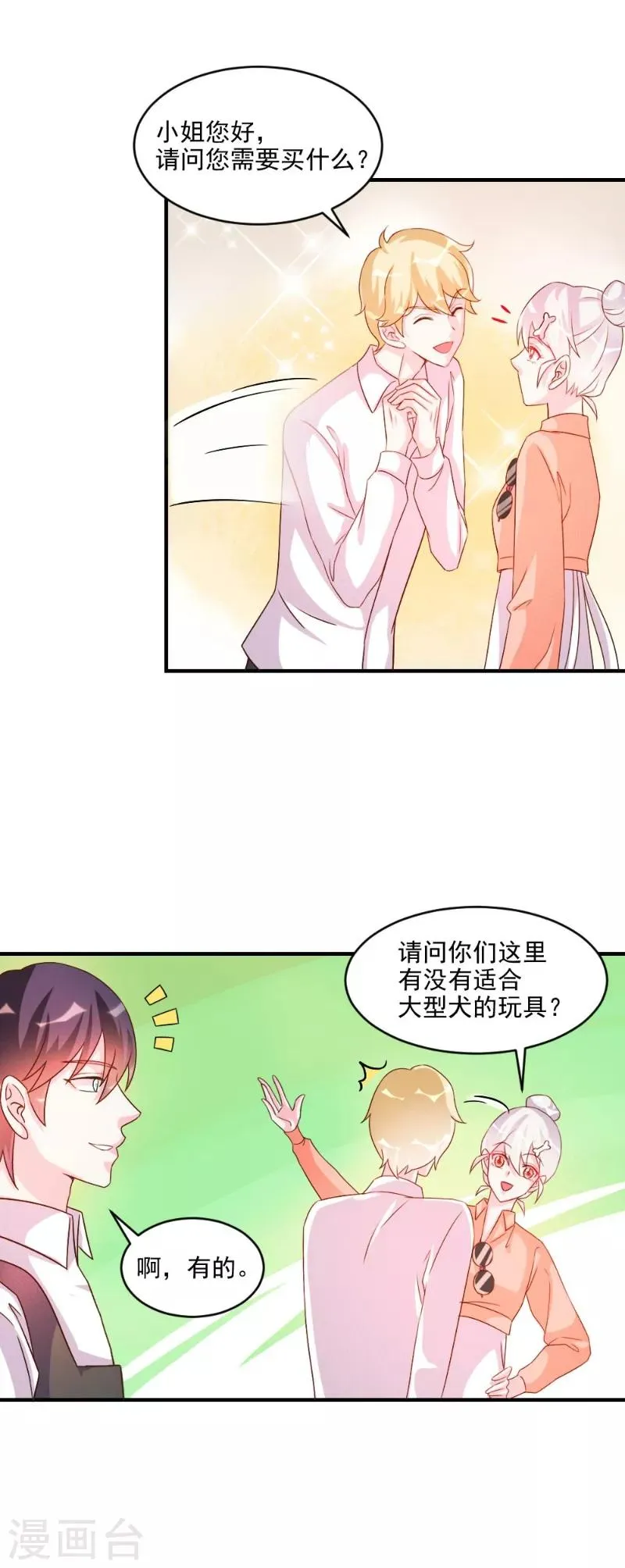 第48话 第4页