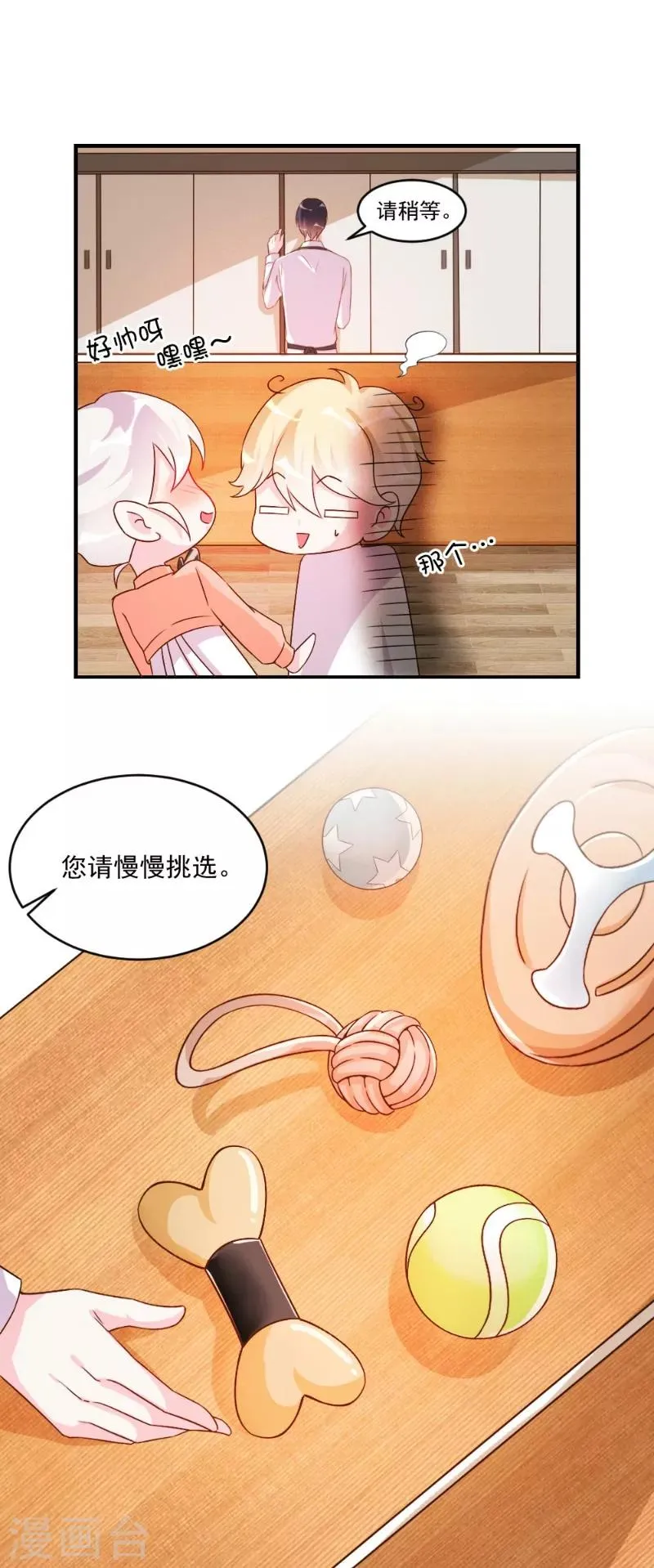 第48话 第5页