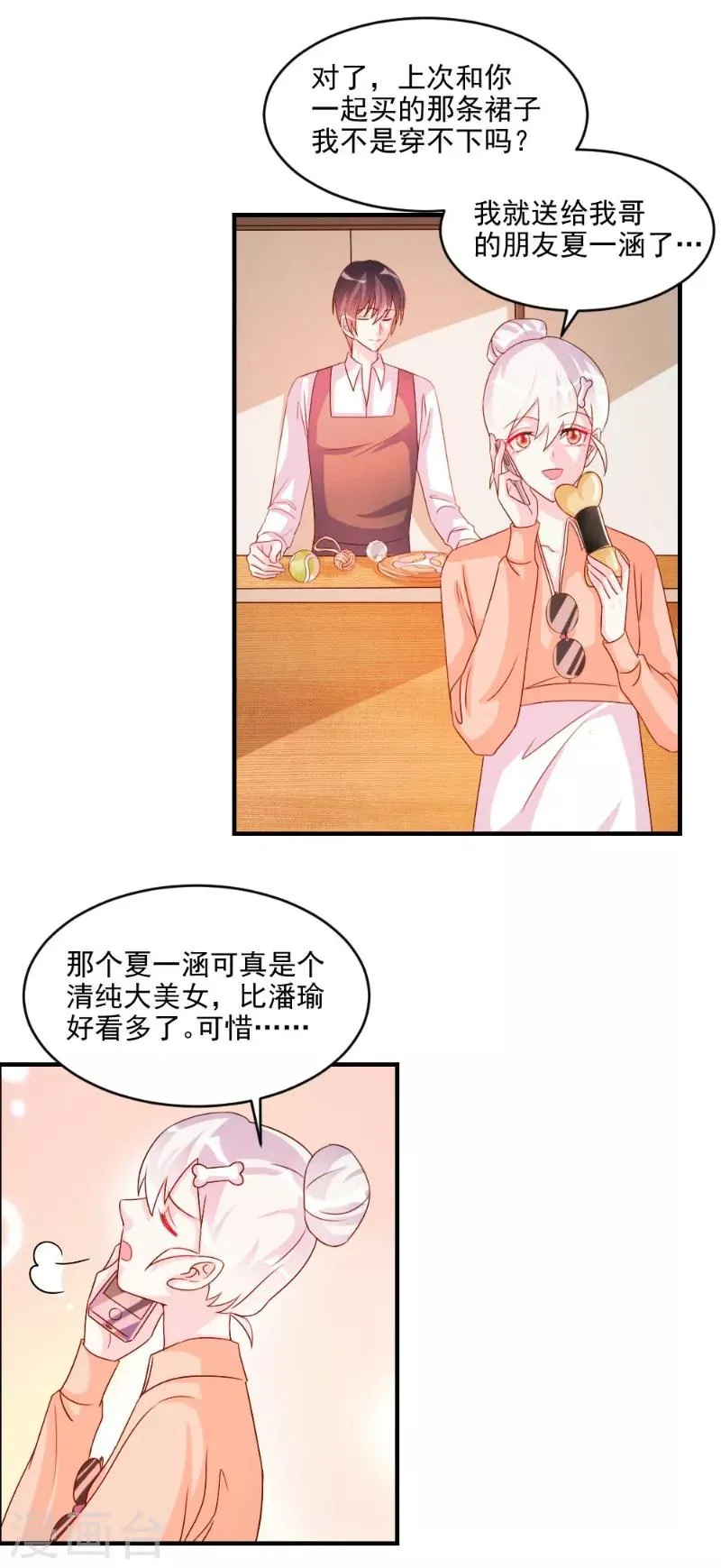 第48话 第7页