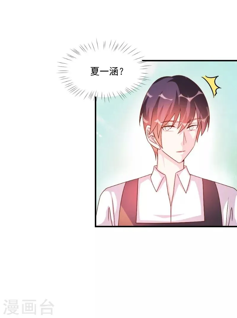 第48话 第8页