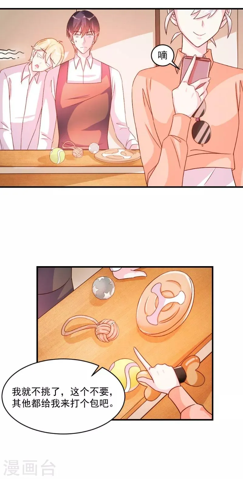 第48话 第9页
