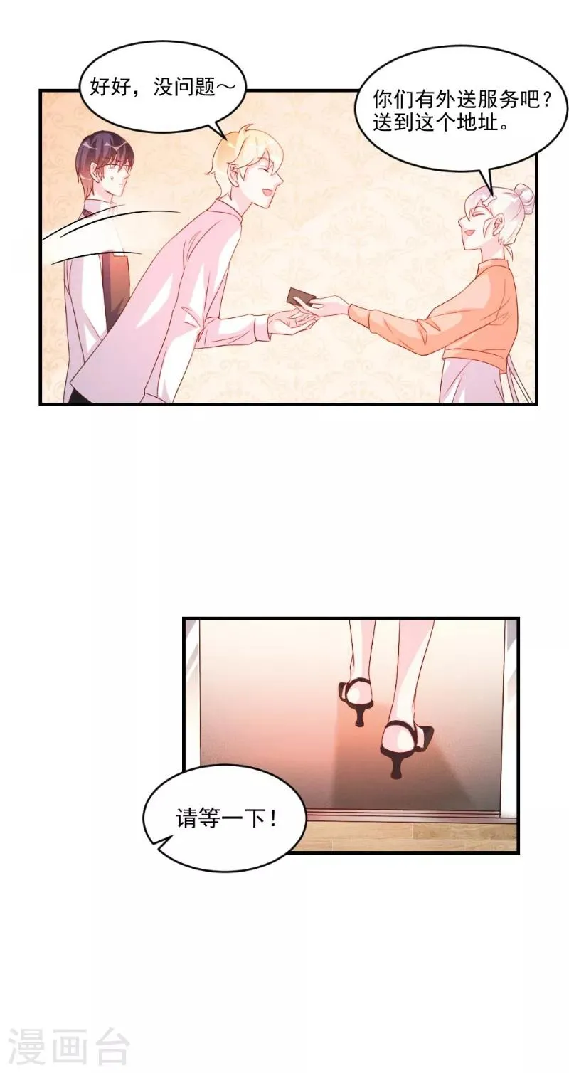 第48话 第10页