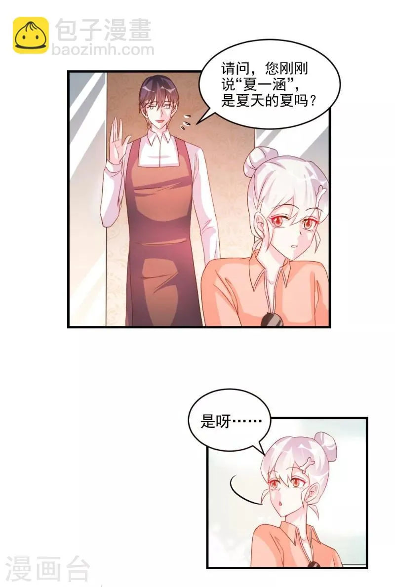 第48话 第11页