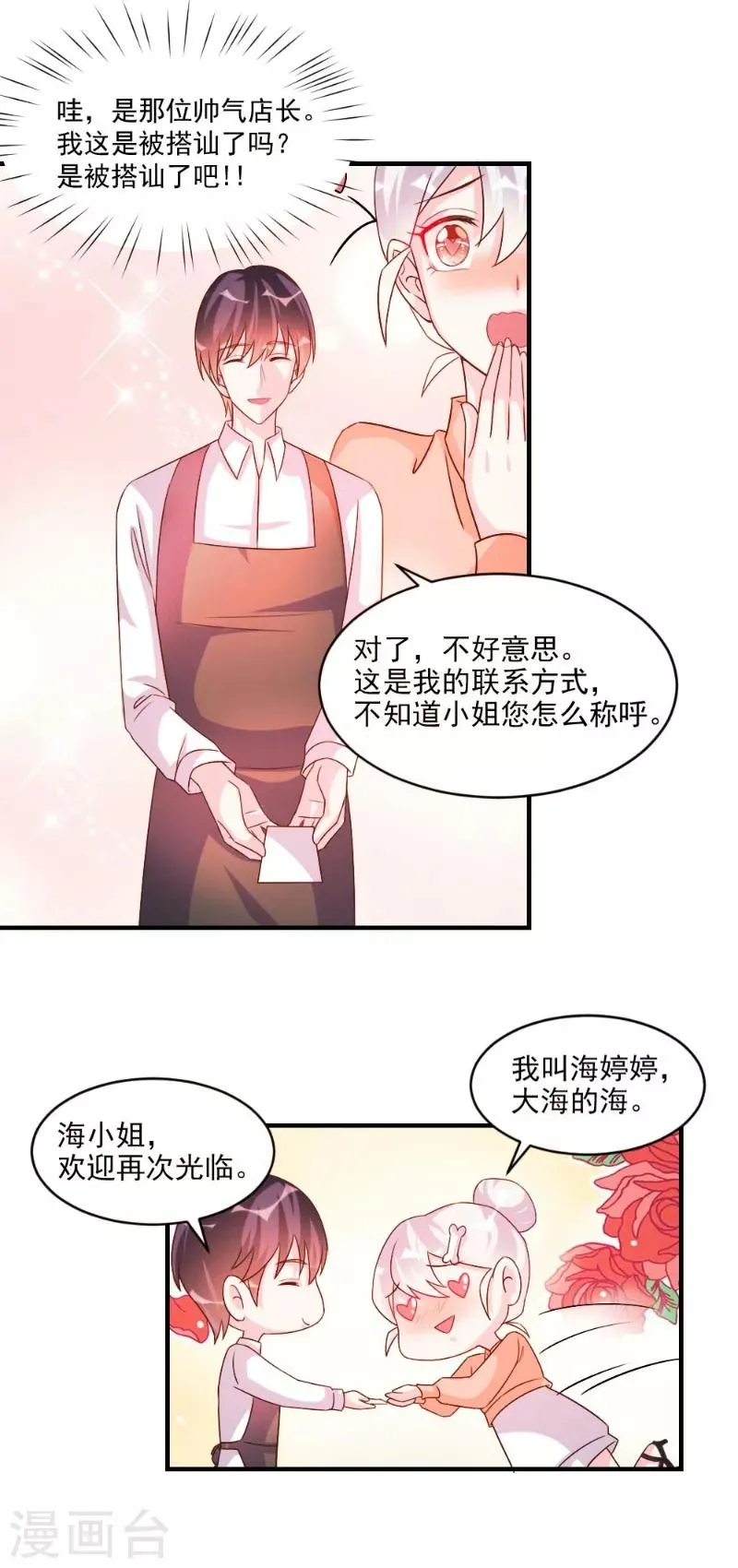 第48话 第12页