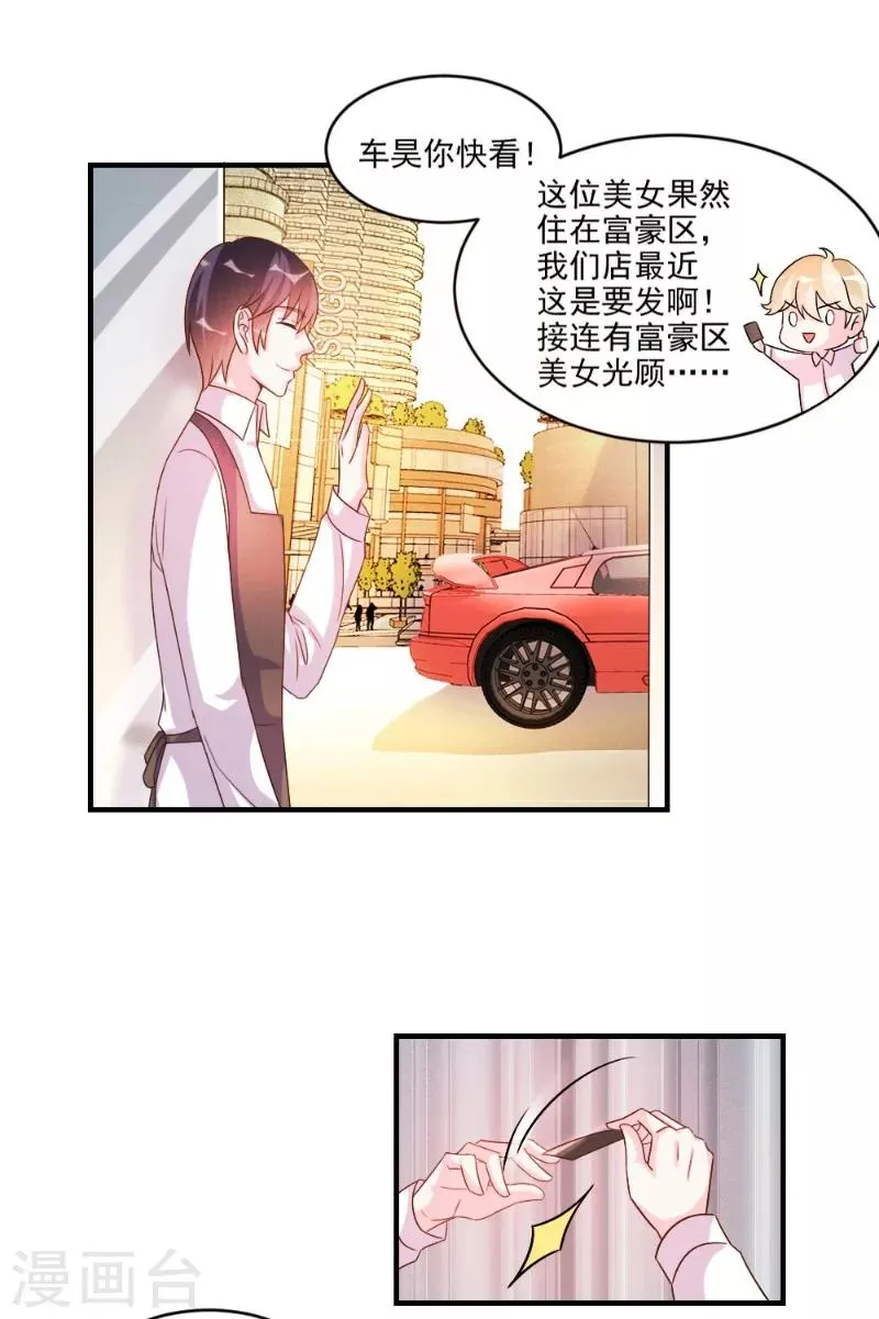 第48话 第13页