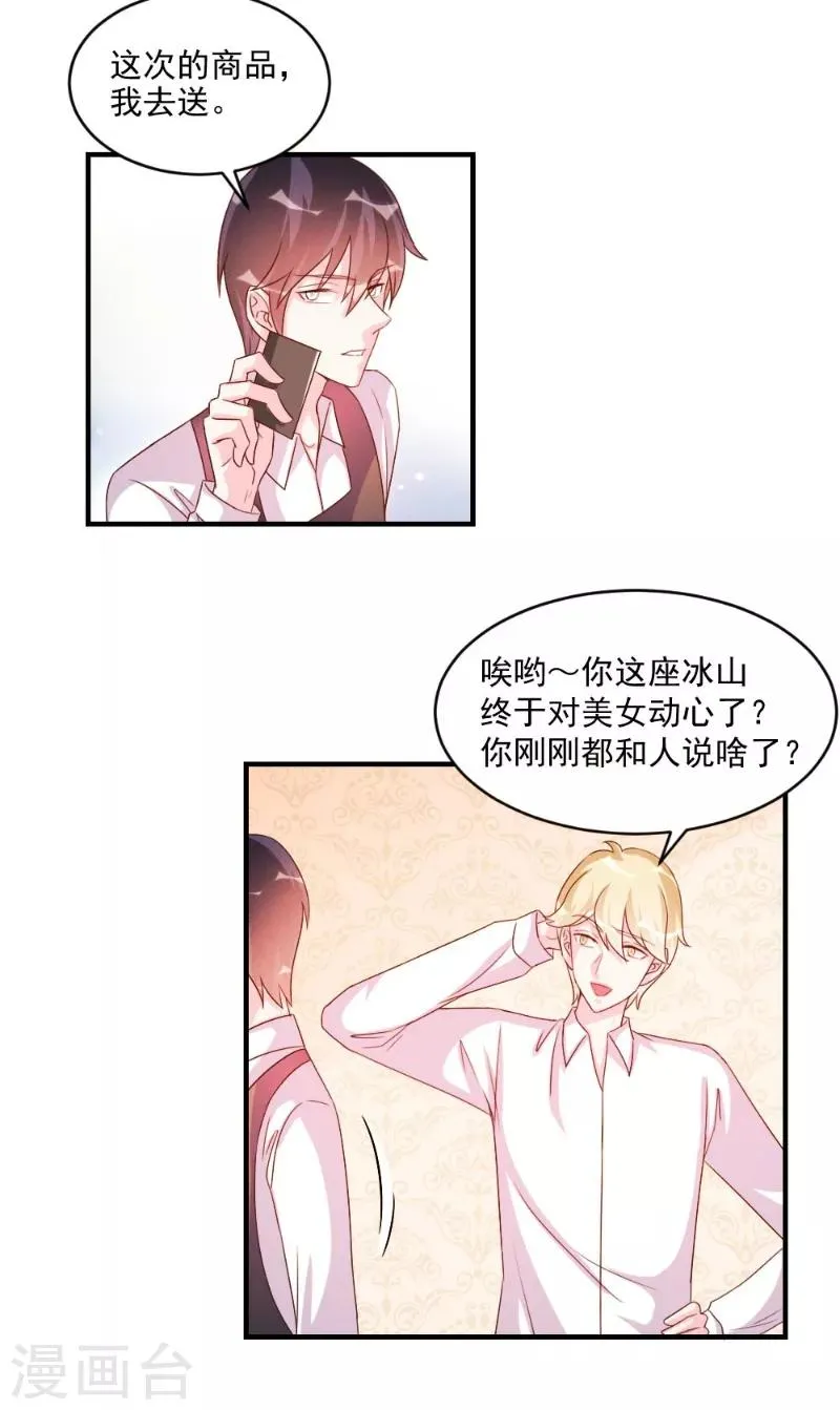 第48话 第14页