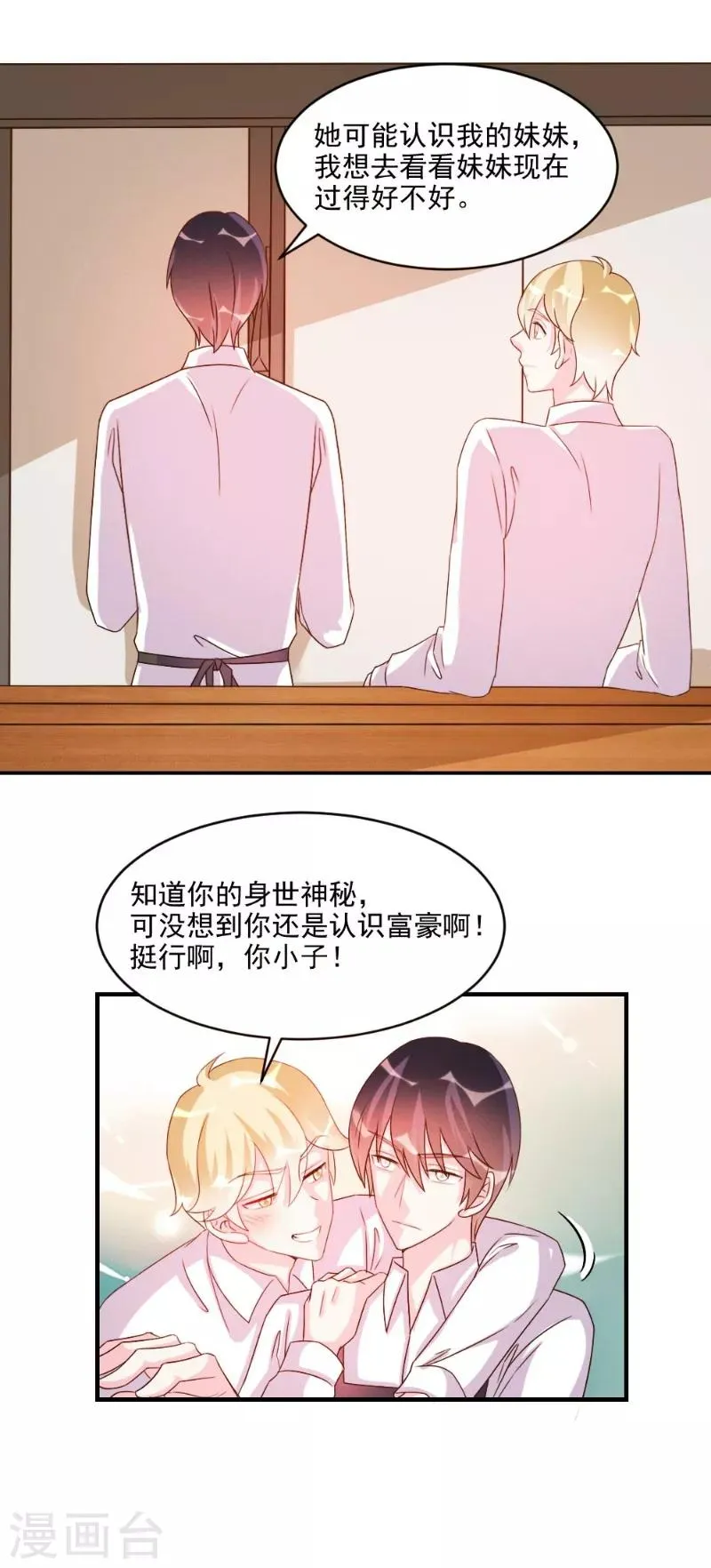 第48话 第15页