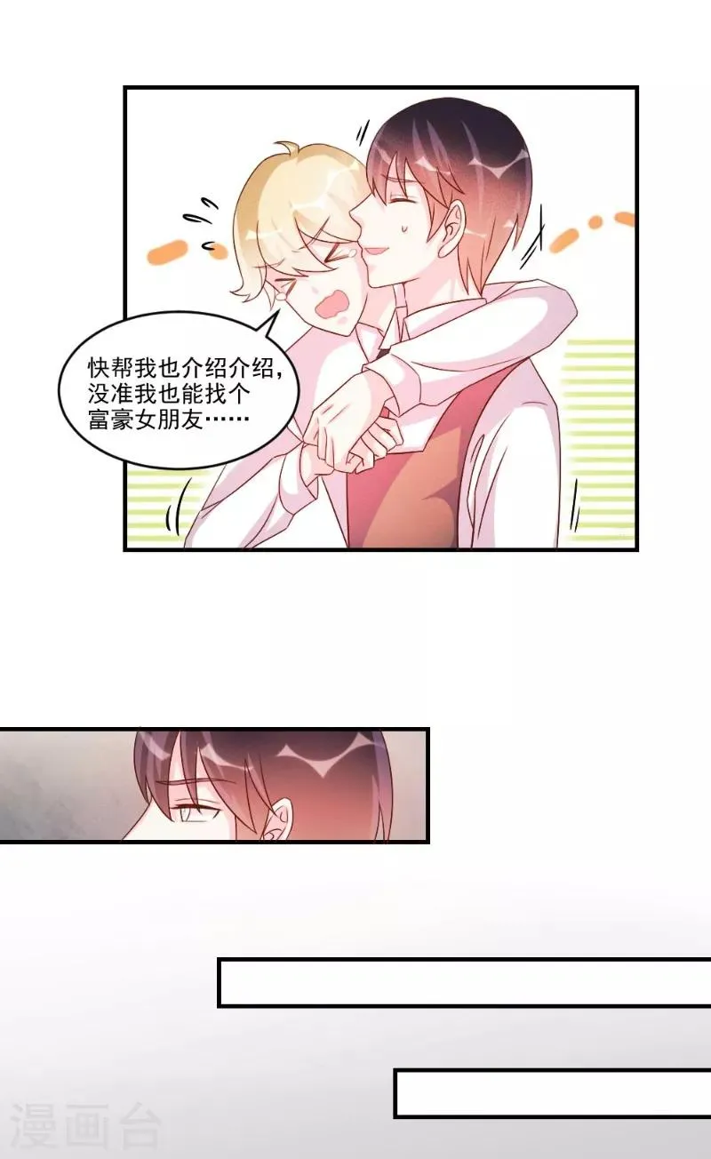 第48话 第16页