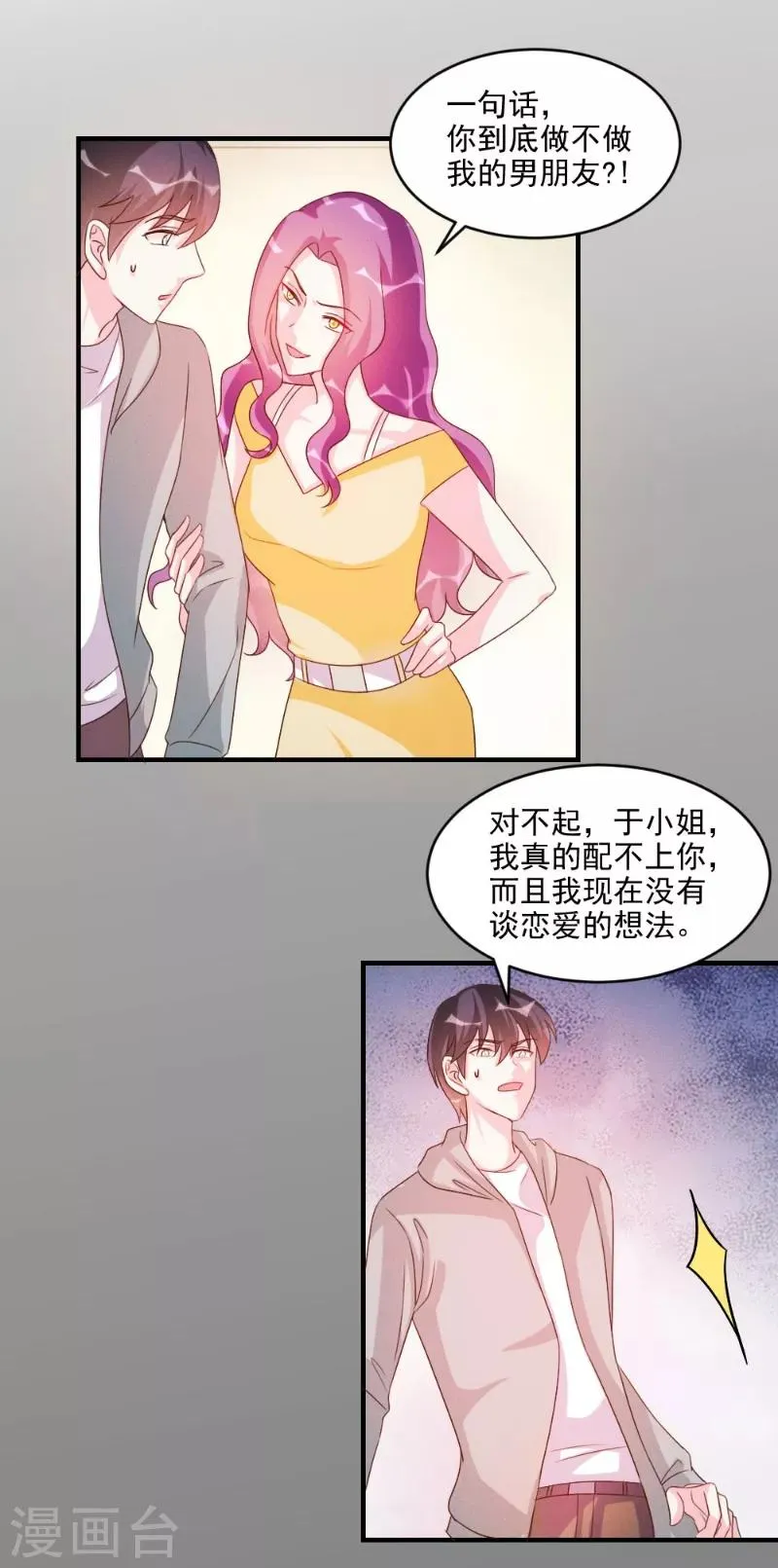 第48话 第17页