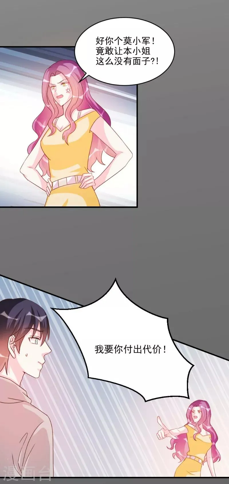 第48话 第18页