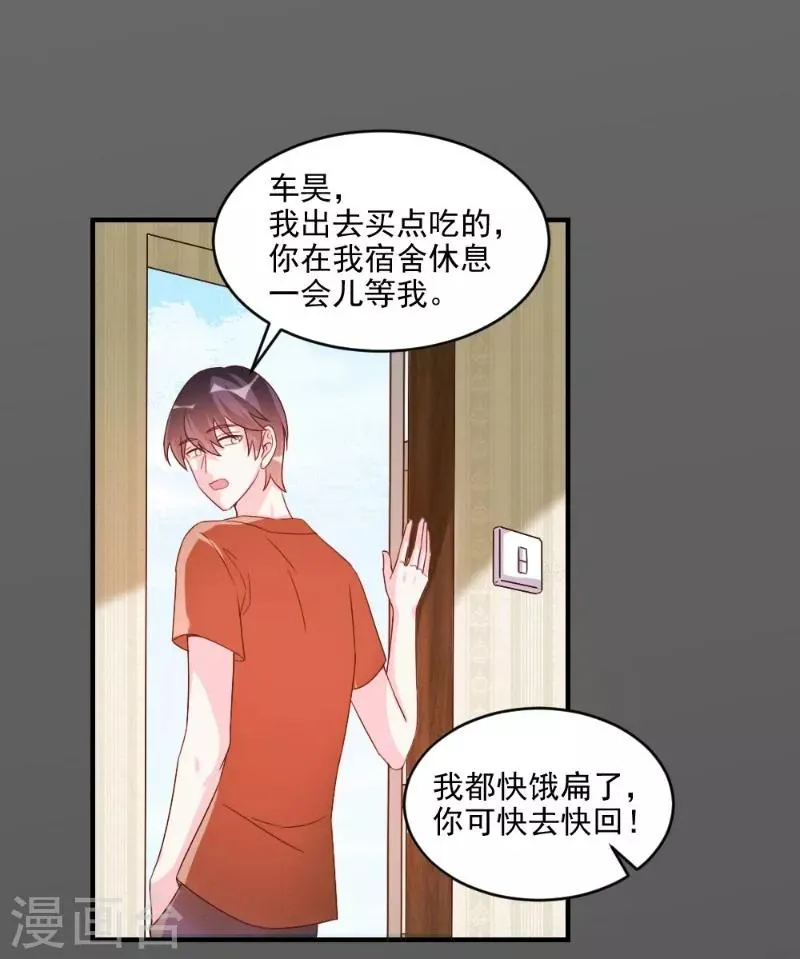 第48话 第19页